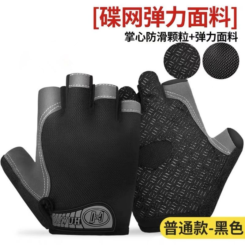 Half Finger Gloves Men and Women Riding Sports Fitness Summer Open Finger Outdoor Mountaineering Cycling Breathable, Non-Slip, Wear-Resistant Gloves