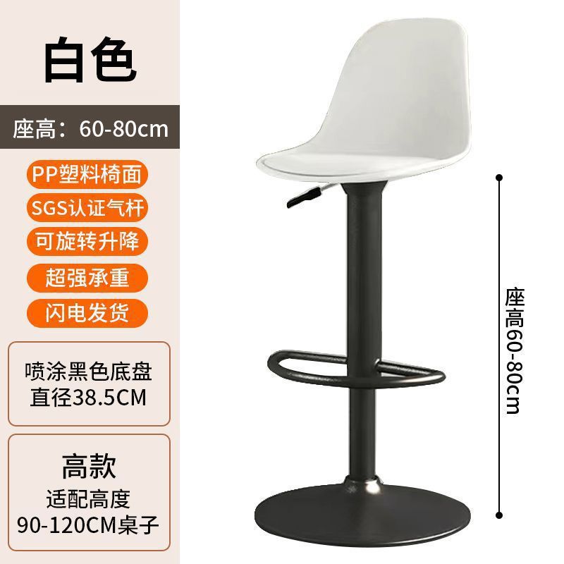 Bar Stool Modern Simple Bar Chair Cashier Front Desk Adjustable Backrest Chair Home High Stool Bar High Stool