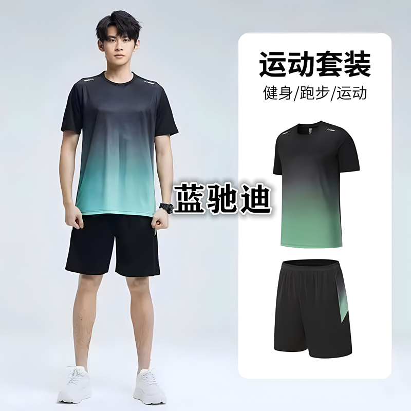 Sports Suit Men and Women Summer Silk Ice Quick-DryingTT-shirt Short Sleeve Basketball Training Fitness Clothes Morning Run Running Suit Equipment
