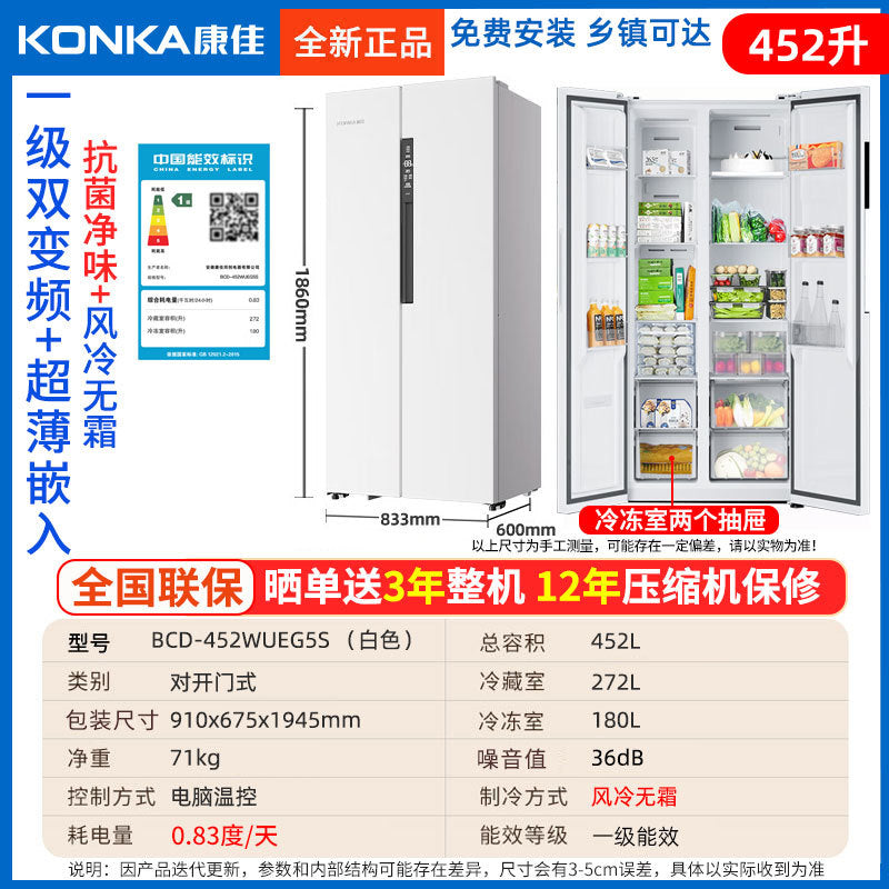 Konka 500L L Double-Door Household Electric Refrigerator Embedded Large Capacity Intelligent Freeze Storage 400 L