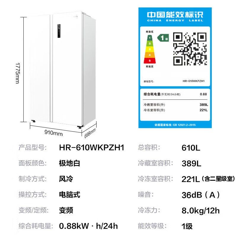 Midea Hualing Magic Machine 610 White Double-Door Household Large Capacity First-Class Energy Efficiency Air Cooling Frostless Refrigerator
