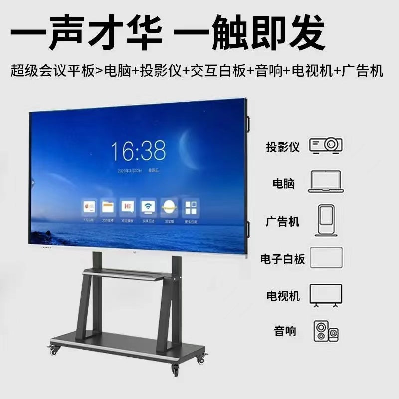 Office Touch Screen Electronic Whiteboard Live Broadcast Mobile Conference TV 75/85/100 Inch Teaching All-in-One Tablet