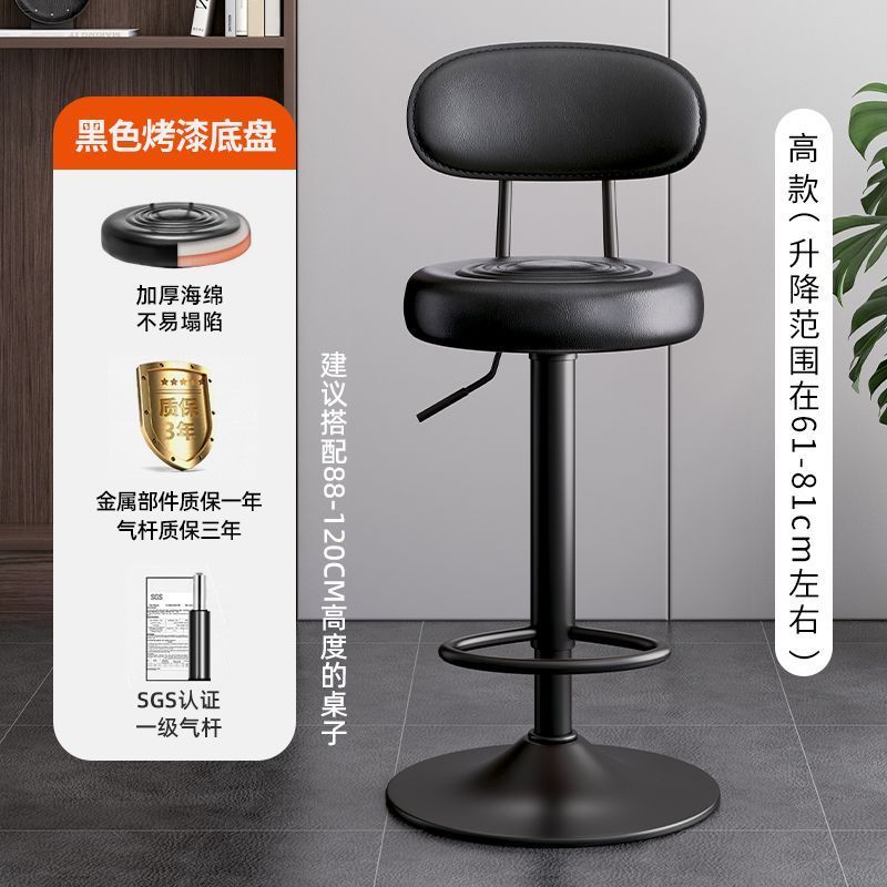 Kerun Bar Stool Modern Simple Swivel High Stool Home Use with Backrest Bar Chair Cashier Desk Adjustable Bar Stool