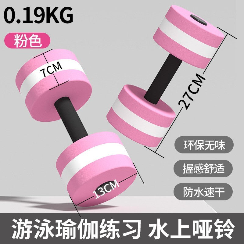 PE Slimming Exercises; Slimnastics Free Teaching Floating Aerobic Exercise Men and Women Water Swimming Equipment Water Yoga Fitness Dumbbell