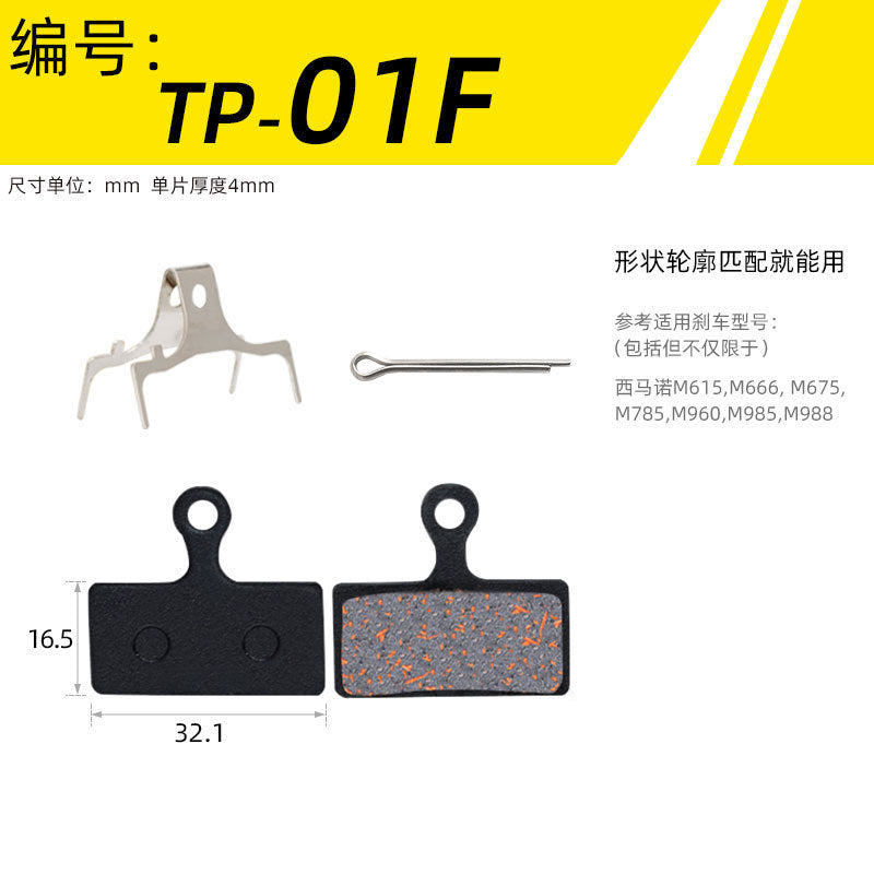 Mountain Bike Universal Semi-Metal Brake Linings Bb5 M355 M446 Oil Disc Disc Brake Block Brake Pad
