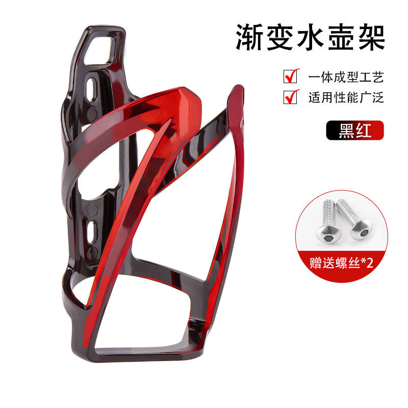 Bicycle Colorful Gradient Water Bottle Cage Bicycle Cup Holder Mountain Highway Vehicle Cup Holder Outdoor Cycling Fixture