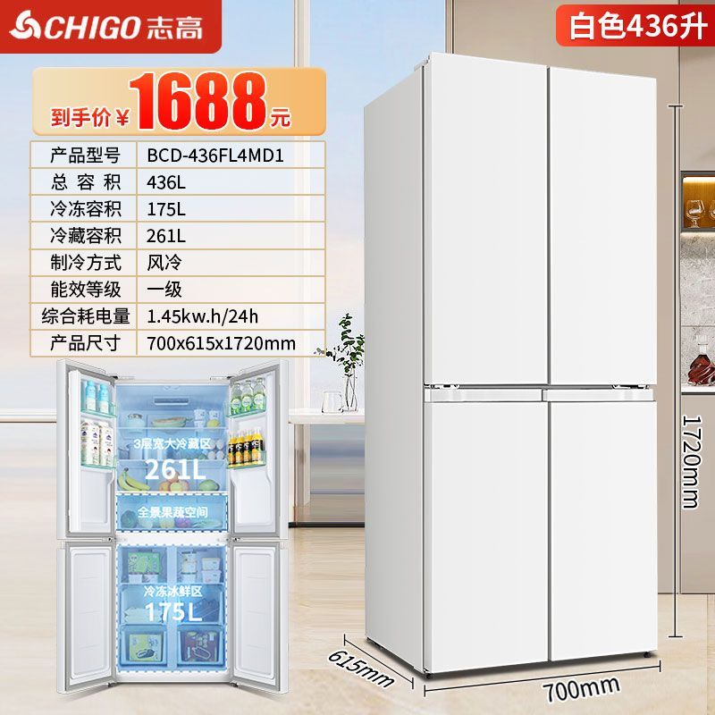 Chigo Cross-Open Four-Door Refrigerator