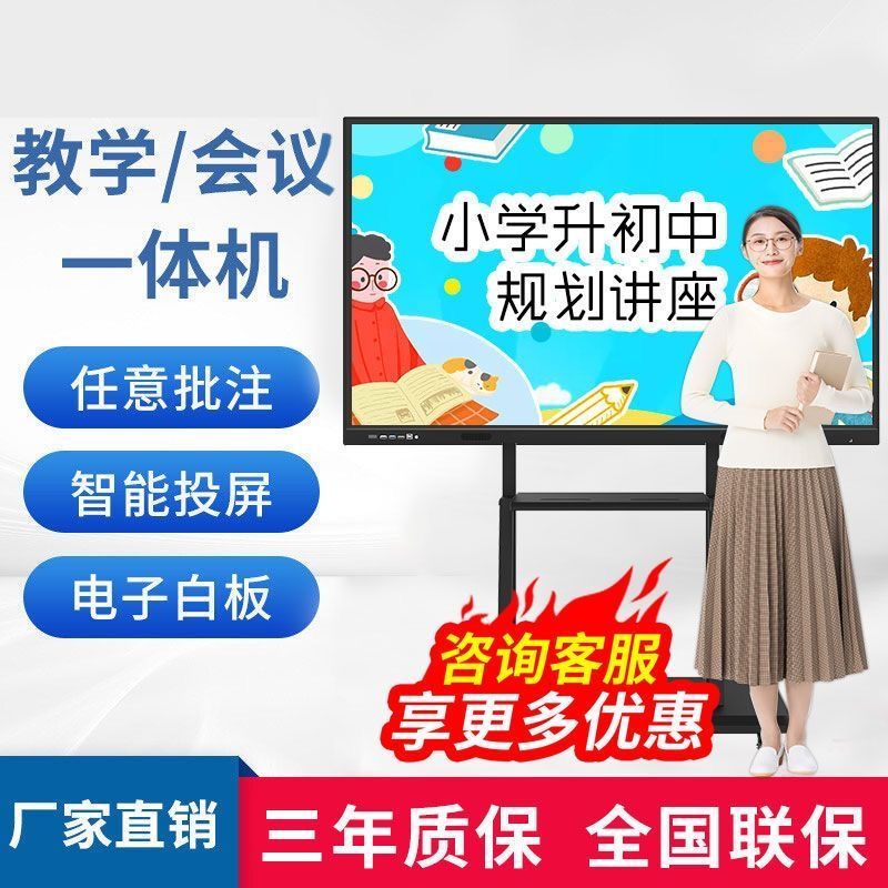 Office Touch Screen Electronic Whiteboard Live Broadcast Mobile Conference TV 75/85/100 Inch Teaching All-in-One Tablet