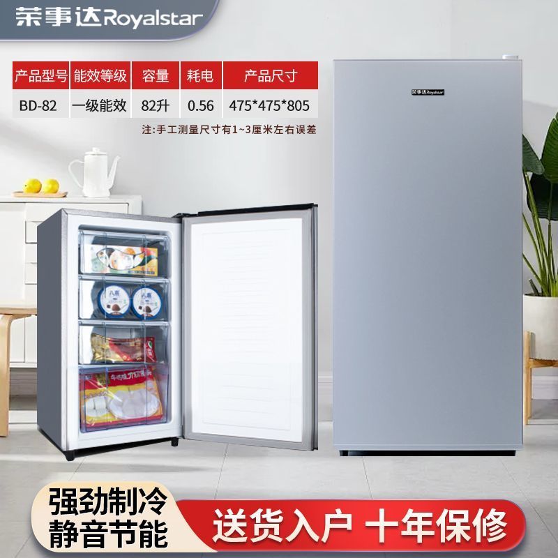 Royalstar Freezer Refrigerated Drawer Type Full Freeze Refrigerator Small Grade I Energy-Saving Breast Milk Breastmilk Storage Freezer