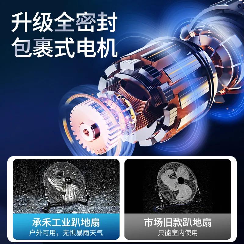 Industrial Floor Fan 16inch 18inch 20inch Water Proof