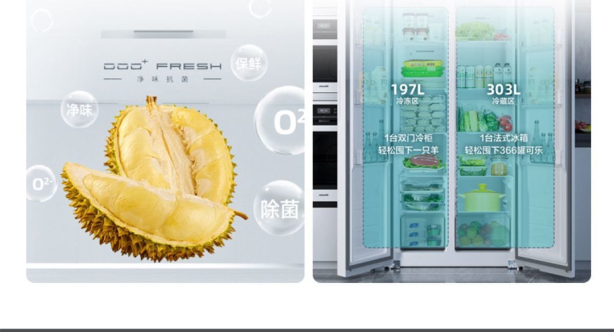 Konka 500L L Double-Door Household Electric Refrigerator Embedded Large Capacity Intelligent Freeze Storage 400 L