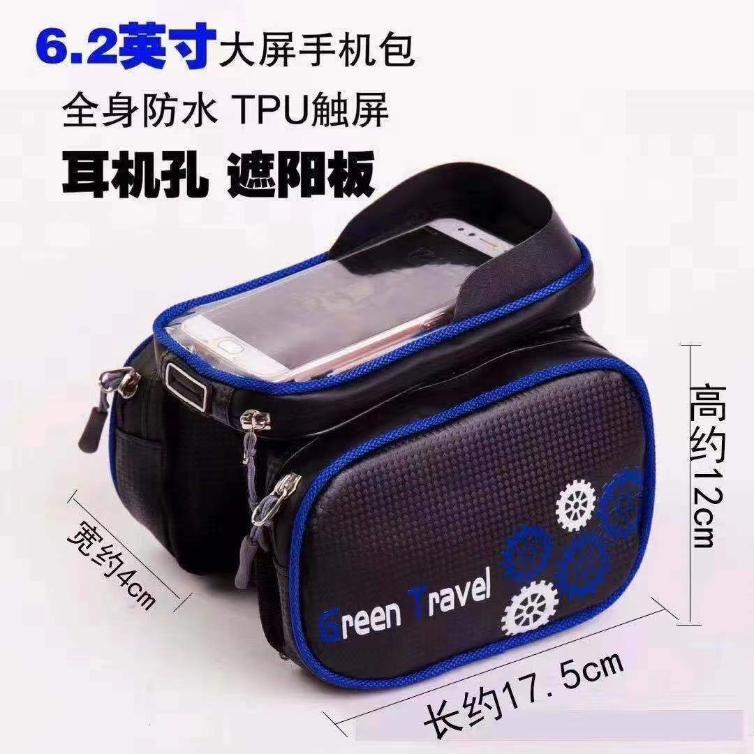 Bicycle Bag Touch Screen Bag Upper Tube Bag Waterproof Saddle Bag Mountain Bike Front Beam Bag Cycling Fixture and Fitting Storage Bag