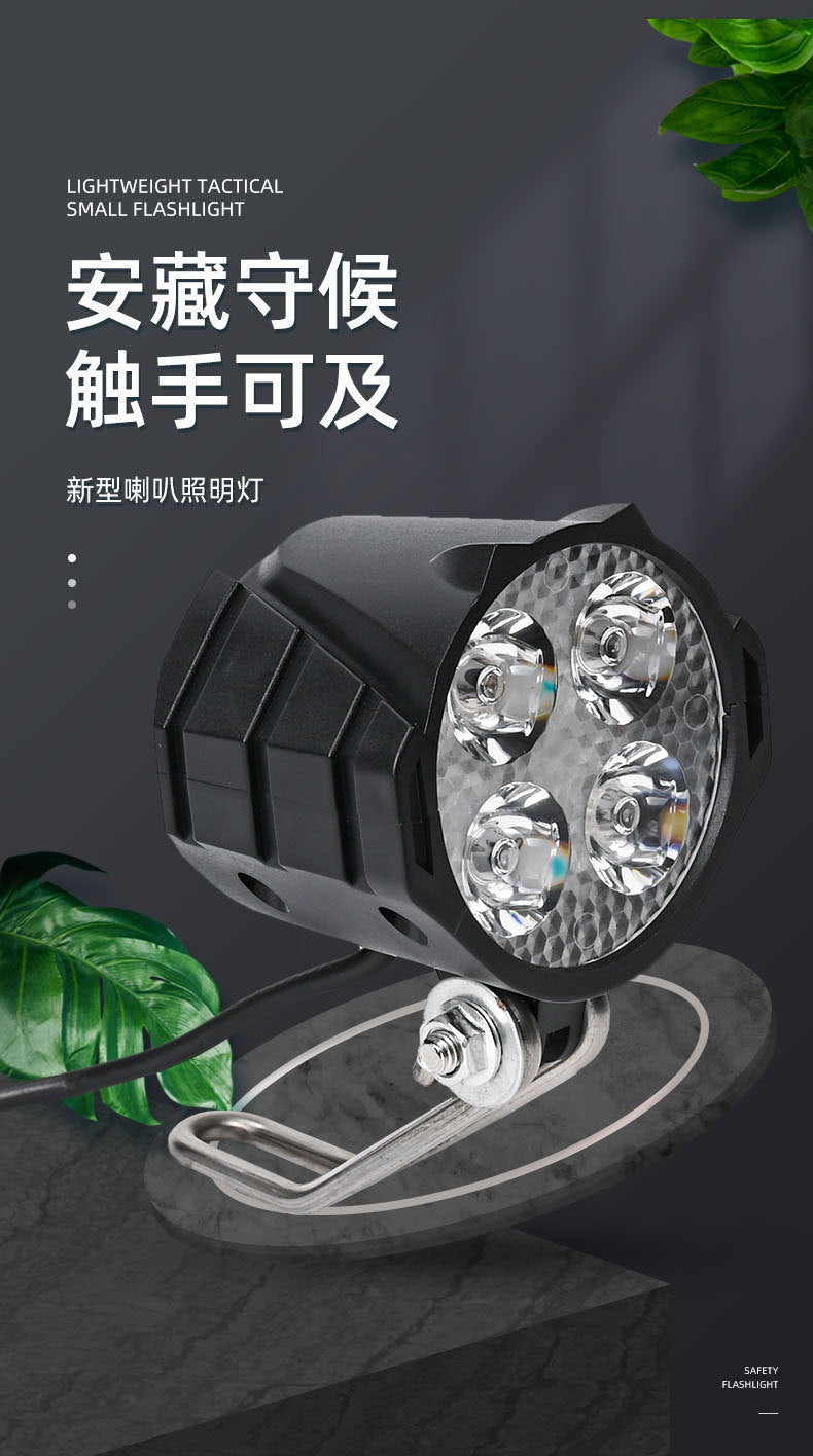 New Super Bright Electric Bicycle Driving Electric Scooter LED Headlight with Horn Front Light Wholesale