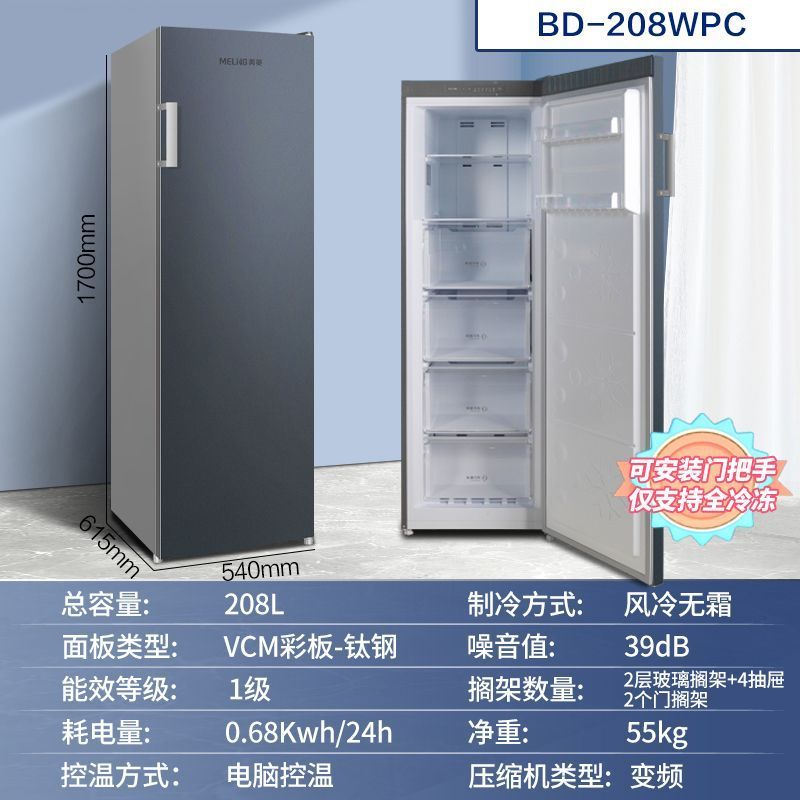 Meiling 381/311 Liter Upright Freezer Frost-Free Chest Freezer Household Drawer Large Capacity Commercial Direct Cooling 118 Liters