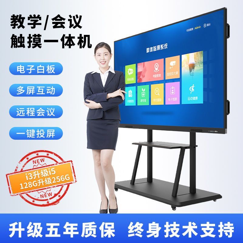 Office Touch Screen Electronic Whiteboard Live Broadcast Mobile Conference TV 75/85/100 Inch Teaching All-in-One Tablet