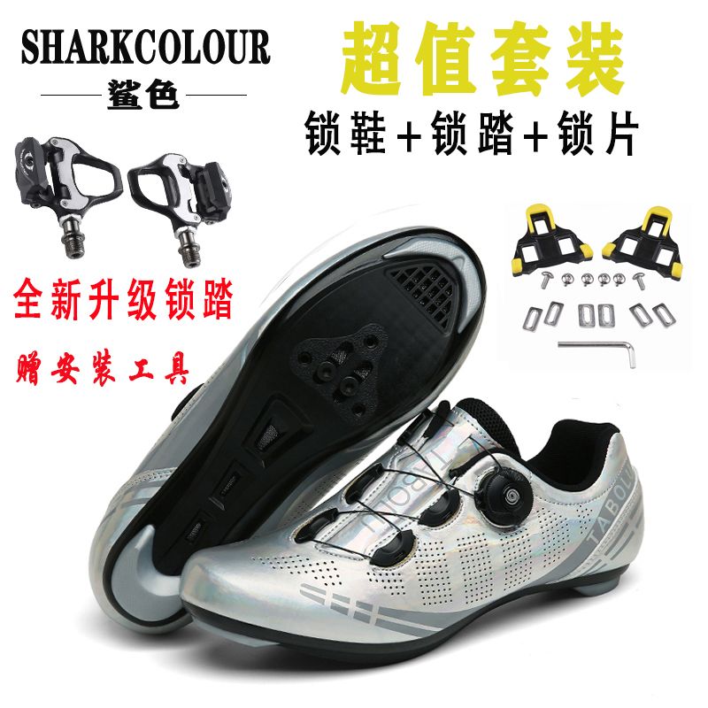 Road Lock Shoes Suit Professional Lock-Free Riding Shoes Men's and Women's Riding Shoes Mountain Lock Shoes Suit Cycling Shoes