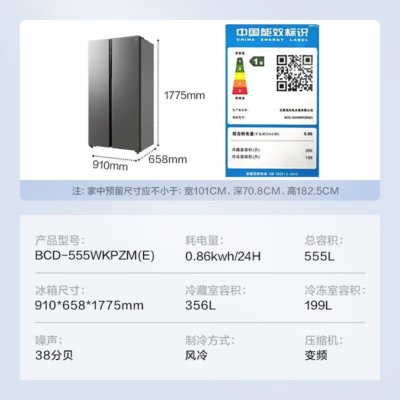 Midea 555L First-Class Energy Efficiency Dual Inverter Side-by-Side Energy-Saving Frost-Free Odor-Free Ultra-Thin Large Capacity Refrigerator