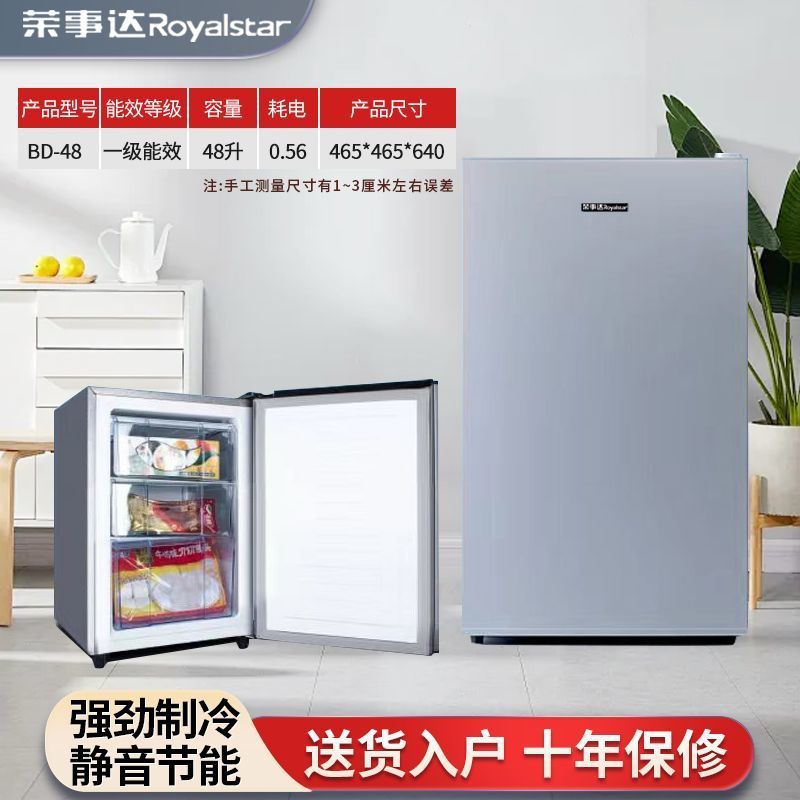 Royalstar Freezer Refrigerated Drawer Type Full Freeze Refrigerator Small Grade I Energy-Saving Breast Milk Breastmilk Storage Freezer