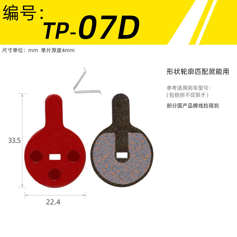 Mountain Bike Universal Semi-Metal Brake Linings Bb5 M355 M446 Oil Disc Disc Brake Block Brake Pad