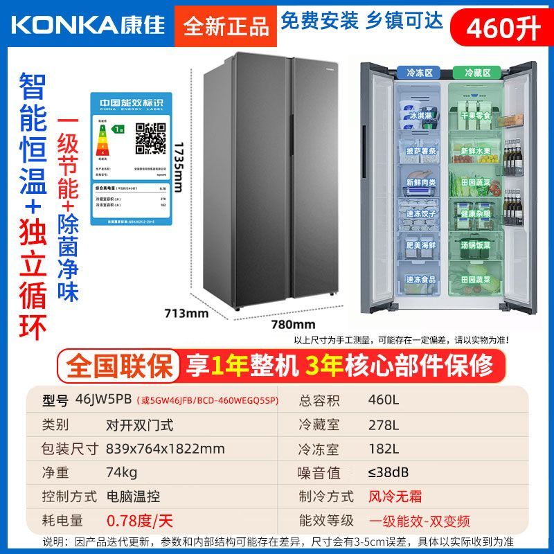 Konka 500L L Double-Door Household Electric Refrigerator Embedded Large Capacity Intelligent Freeze Storage 400 L