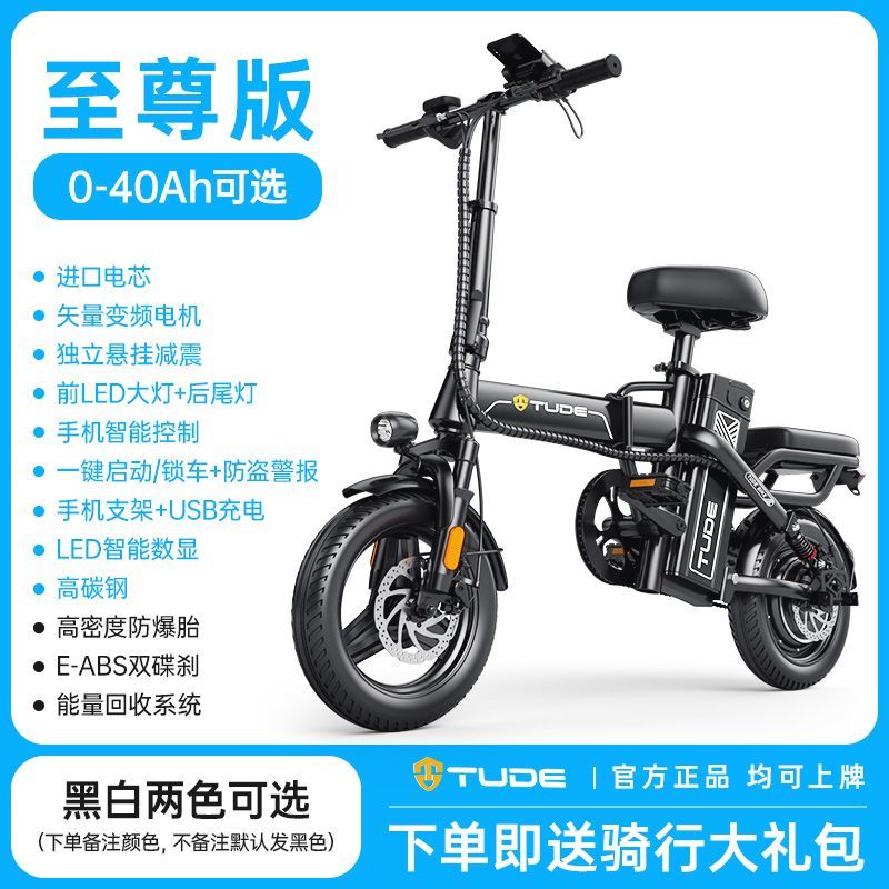 German TUDE Electric Bicycle Small Electric Bike Foldable Portable Commuter New National Standard Power-Assisted Battery Bike