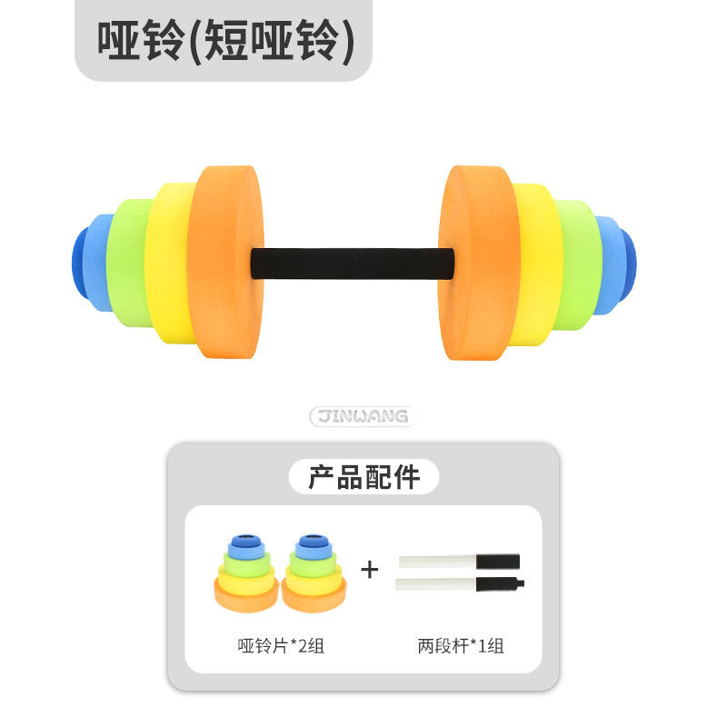 EVA Dumbbell Kettlebell Multifunctional Children's Early Education Adult Swimming Floating Barbell Kindergarten Early Education Exercise Equipment