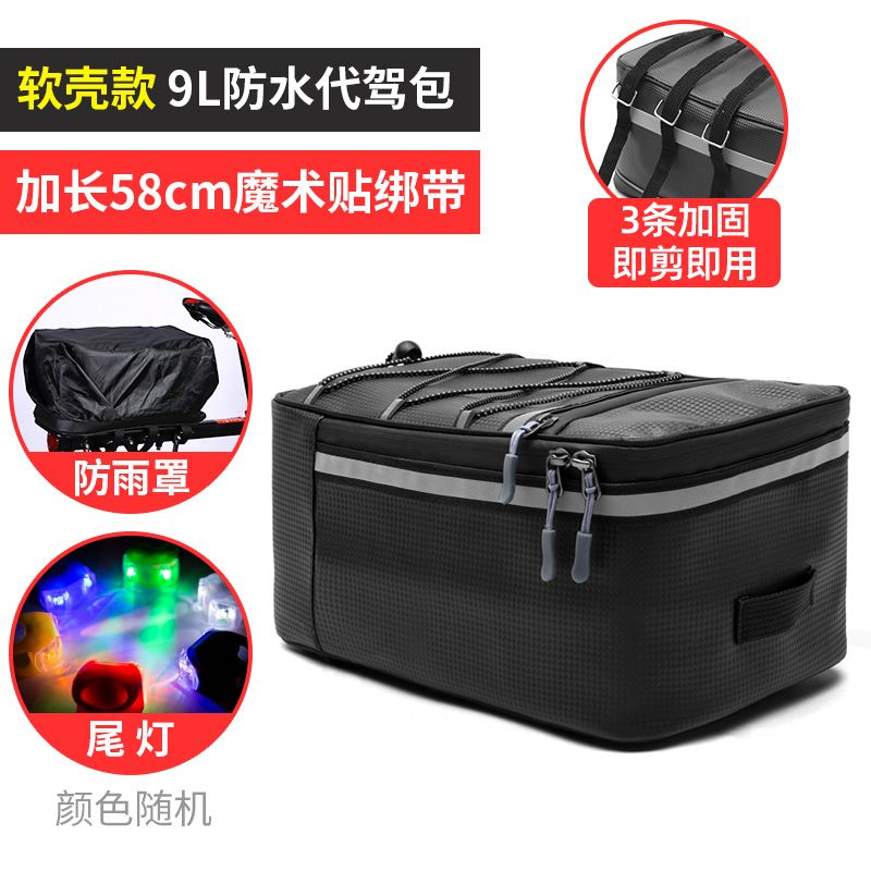 Merida Universal Driving Bag Backseat Bag Electric Car Hanging Storage Bag Mountain Bike Rear Rack Carry Bag