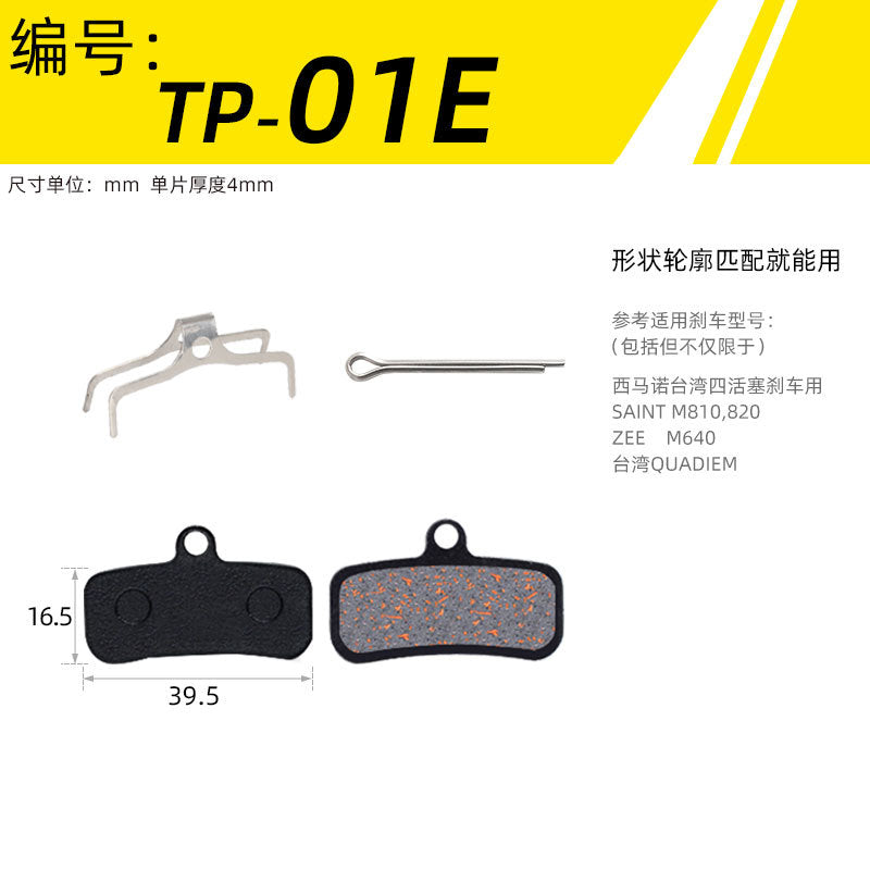 Mountain Bike Universal Semi-Metal Brake Linings Bb5 M355 M446 Oil Disc Disc Brake Block Brake Pad