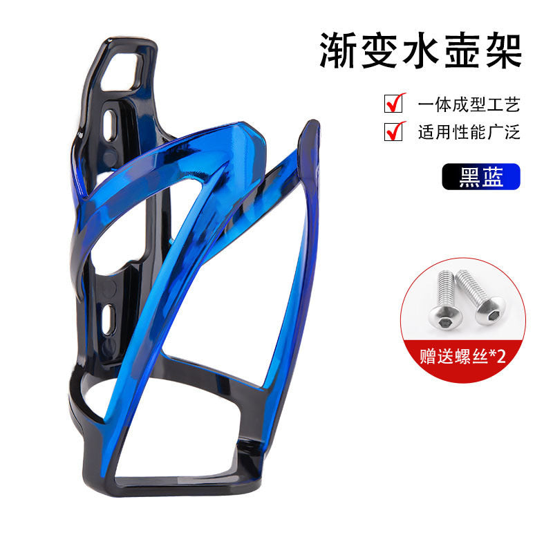 Bicycle Colorful Gradient Water Bottle Cage Bicycle Cup Holder Mountain Highway Vehicle Cup Holder Outdoor Cycling Fixture