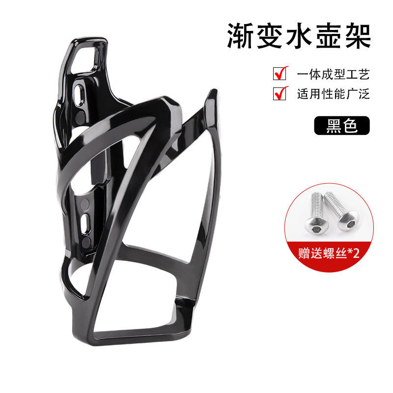 Bicycle Colorful Gradient Water Bottle Cage Bicycle Cup Holder Mountain Highway Vehicle Cup Holder Outdoor Cycling Fixture