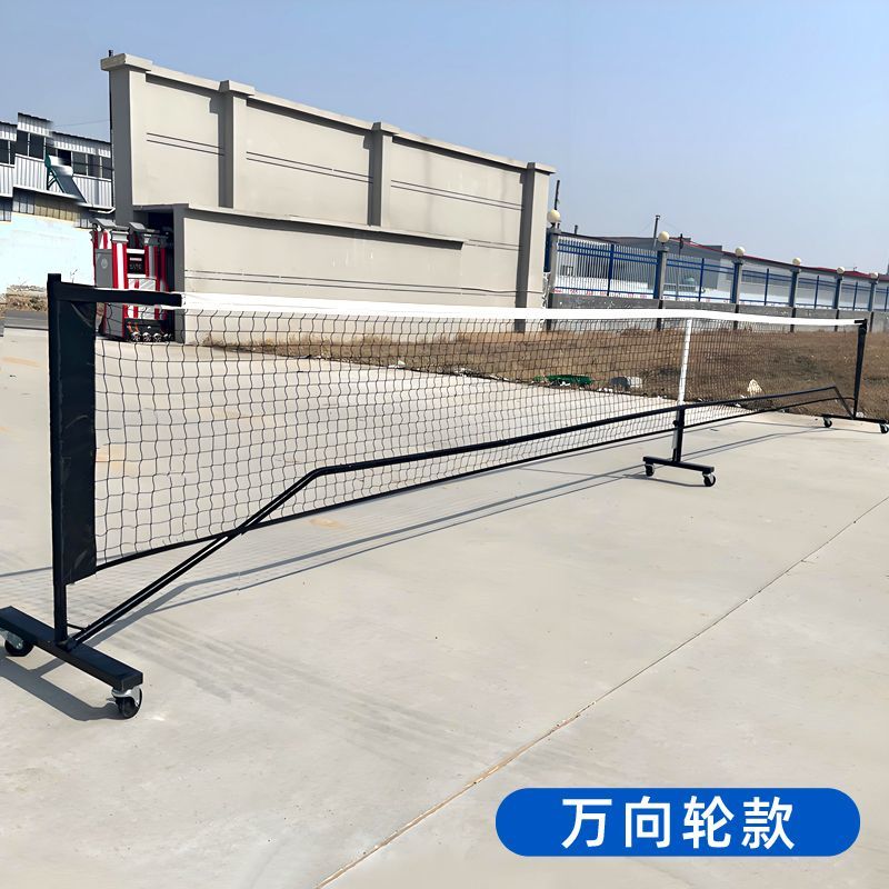 Pickleball Net Rack Portable Standard Professional Indoor Outdoor Simple Tennis Rack Movable
