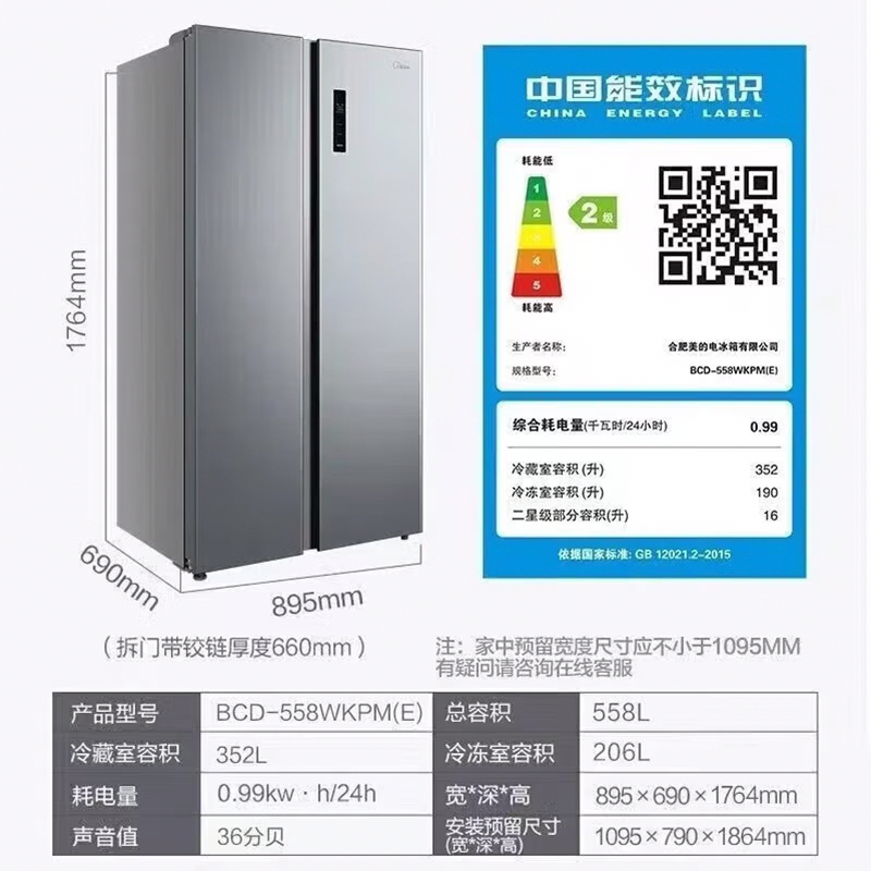 Midea 555L First-Class Energy Efficiency Dual Inverter Side-by-Side Energy-Saving Frost-Free Odor-Free Ultra-Thin Large Capacity Refrigerator