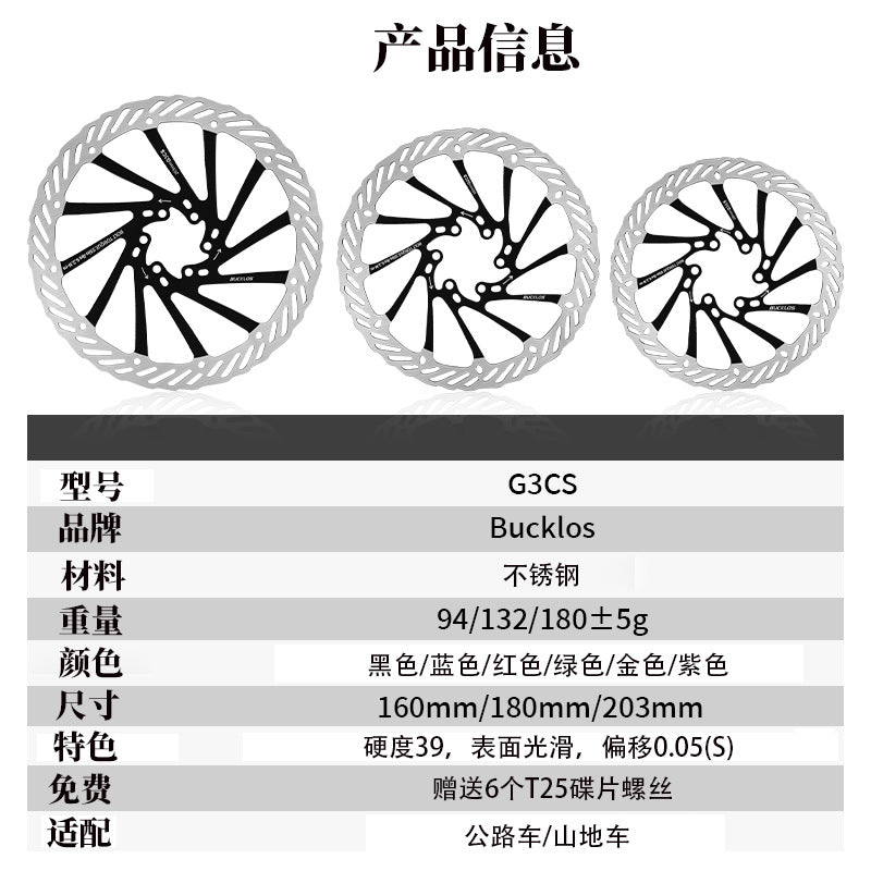 Bicycle Disc Brake Cooling Hydraulic Brake Rotor 6 Bolt
