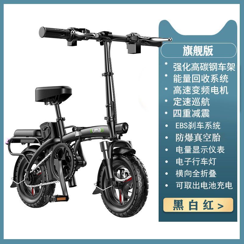German Mingding Electric Bicycle Foldable Electric Bike Commuter Small Ultra-light Portable Adult Power-assisted Battery Bike