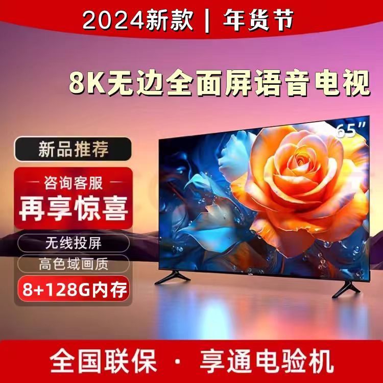 New Skyworth 55 65 75 85 100-Inch Intelligent Voice Full Screen Electric/Visual Computer Monitor All-in-One Machine
