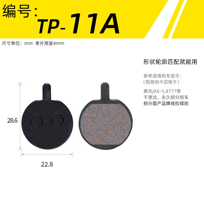 Mountain Bike Universal Semi-Metal Brake Linings Bb5 M355 M446 Oil Disc Disc Brake Block Brake Pad