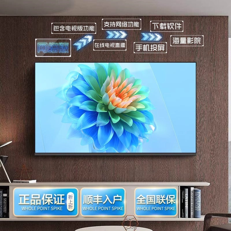 Ace Jiadian HD 50-inch 55-inch 65-inch 75-inch 32-inch 40-inch 80-inch Smart large screen TV