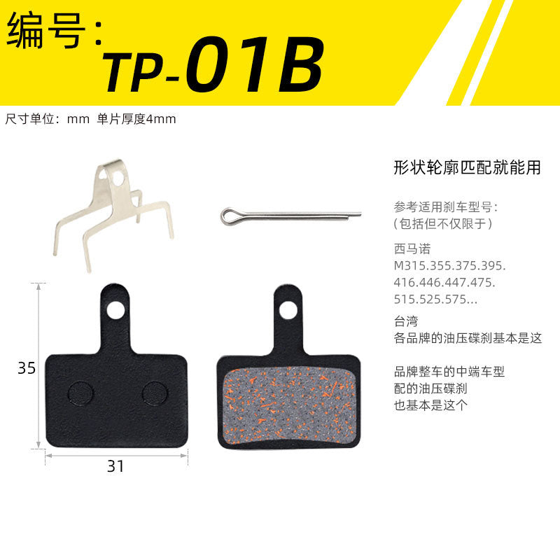 Mountain Bike Universal Semi-Metal Brake Linings Bb5 M355 M446 Oil Disc Disc Brake Block Brake Pad