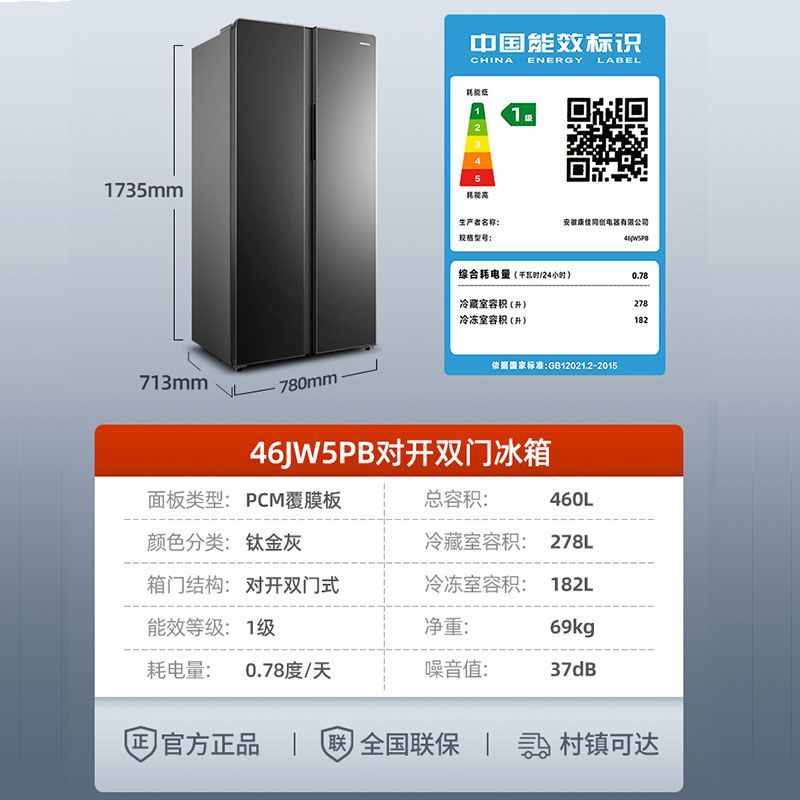 Konka 500L L Double-Door Household Electric Refrigerator Embedded Large Capacity Intelligent Freeze Storage 400 L