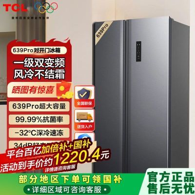 TCL Ion Fresh Refrigerator Large Capacity Double-Door Double Cycle Air Cooling Frostless Energy-Saving Frequency Conversion Double Door Refrigerator