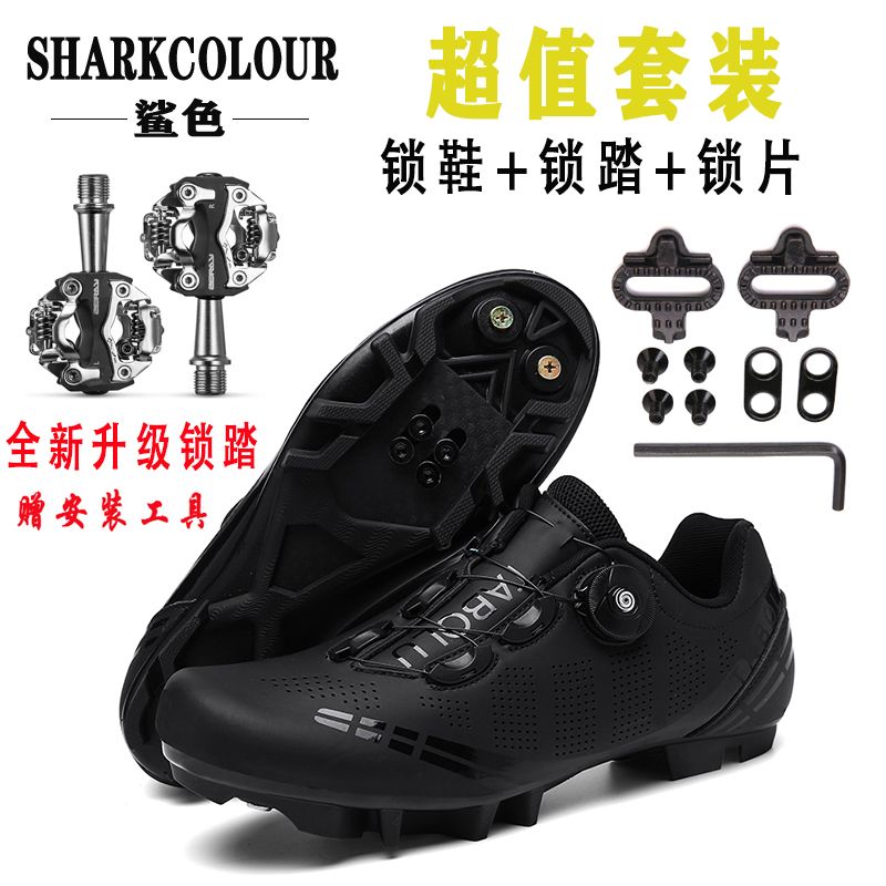 Road Lock Shoes Suit Professional Lock-Free Riding Shoes Men's and Women's Riding Shoes Mountain Lock Shoes Suit Cycling Shoes