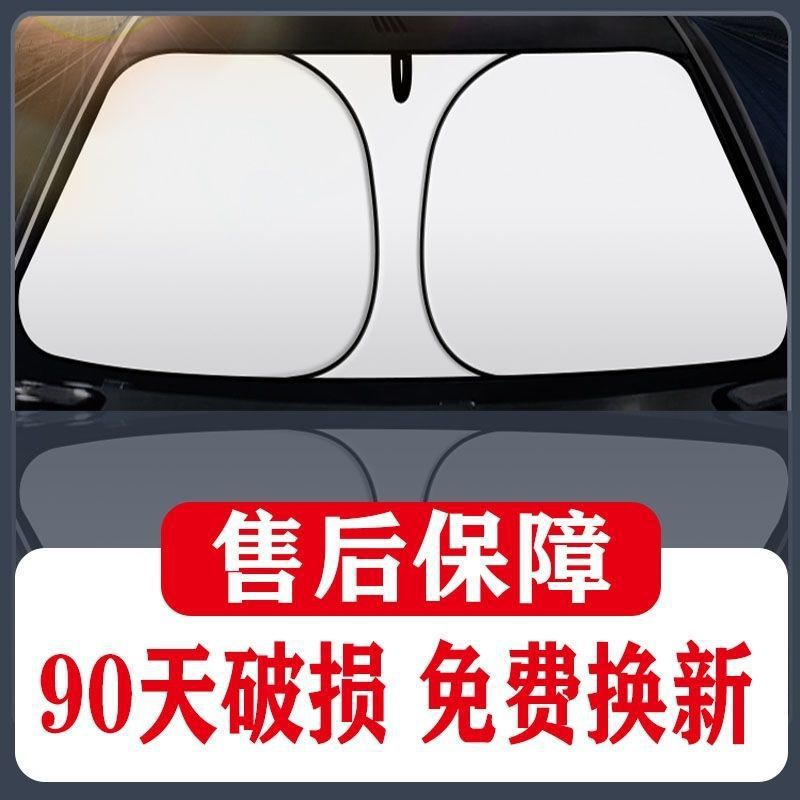 Car Summer Sun-Proof Front Shield Shading Sunscreen Heat Insulation Artifact for Car Block Sunshade Cover Car Explosion-Proof Sun-Proof