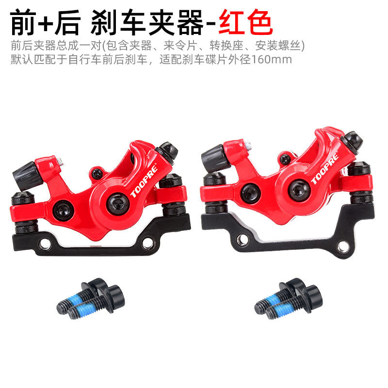 Mountain Bike Disc Brake Kit Brake Accessories Electric Bike Disc Brake Set Modified Bicycle Universal Brake Caliper