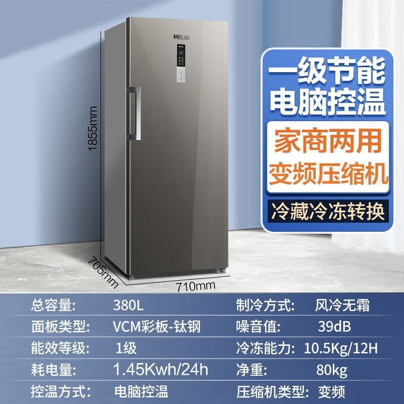 Meiling 381/311 Liter Upright Freezer Frost-Free Chest Freezer Household Drawer Large Capacity Commercial Direct Cooling 118 Liters