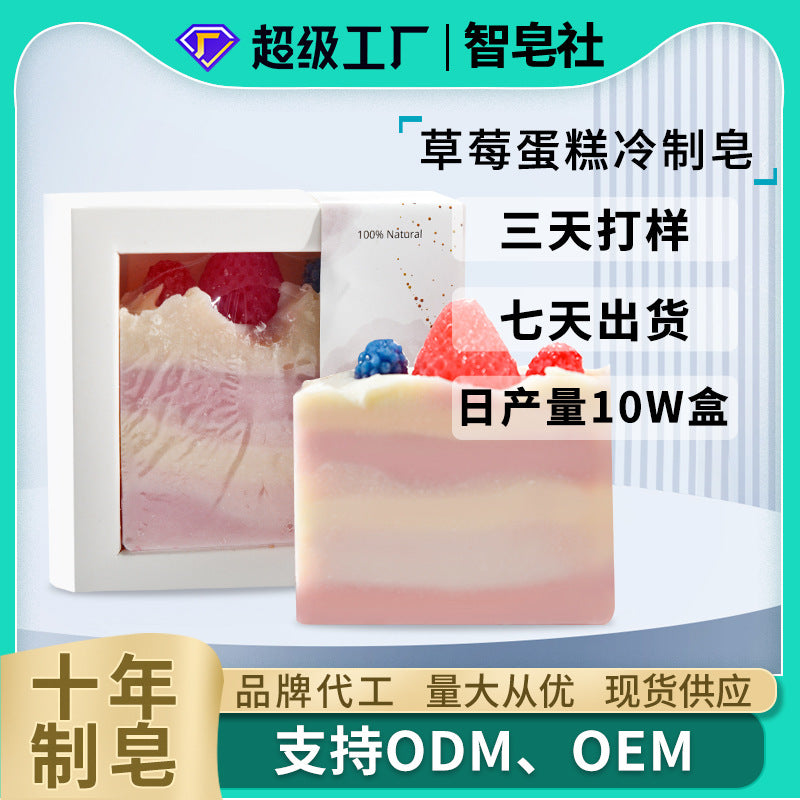 Vegetable Oil Strawberry Cake Essential Oil Cold Process Handmade Soap Refreshing Oil Control Unisex Cleansing Soap Cold Soap