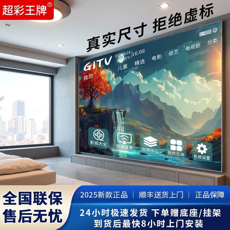 2025 New Model Ace 100inch Frameless 8K HD 75-inch TV 55inch Full Screen 85-inch Living Room Home Use 65-inch