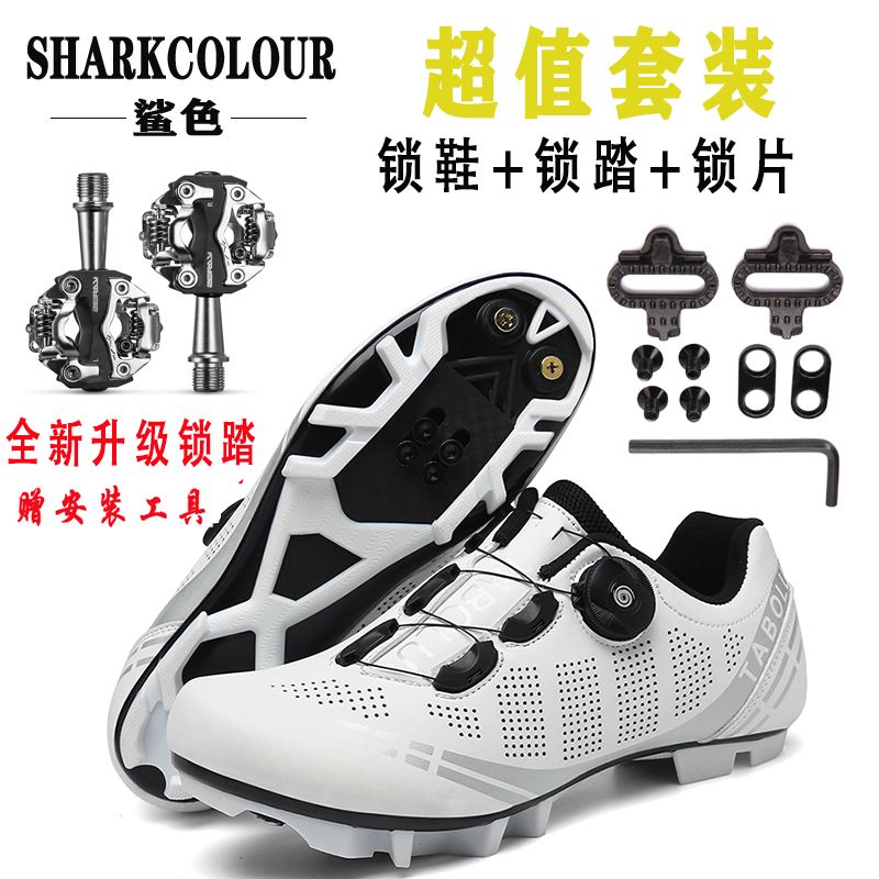 Road Lock Shoes Suit Professional Lock-Free Riding Shoes Men's and Women's Riding Shoes Mountain Lock Shoes Suit Cycling Shoes