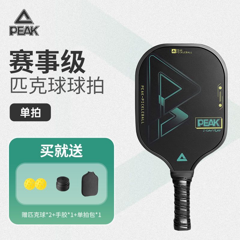 Pickleball Professional Pickleball Racket Set Professional Competition Racket Set Sports Pickleball Racket Pickleball