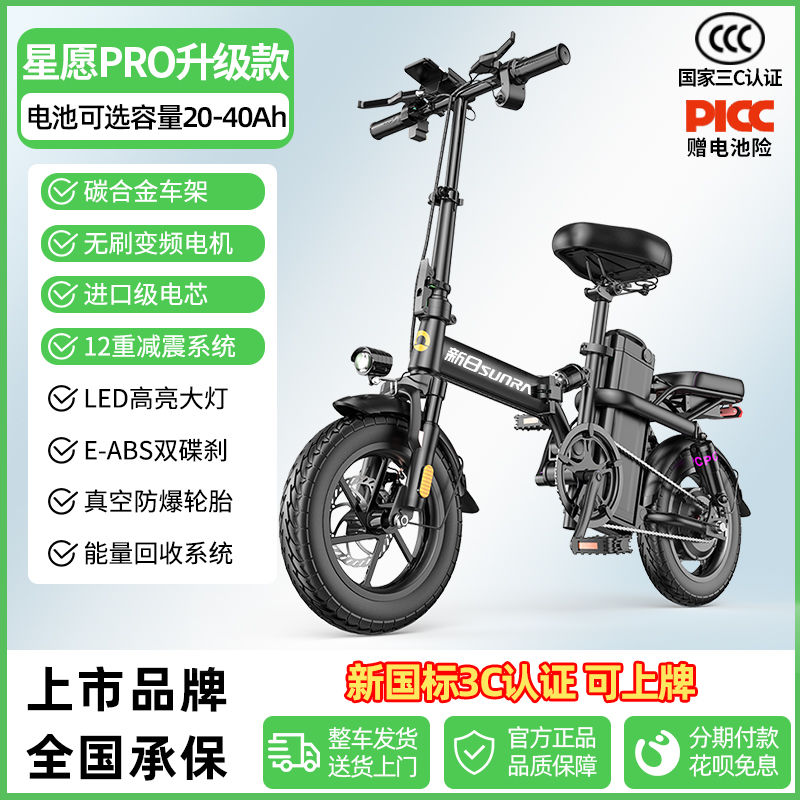 2025 New Model New National Standard Foldable Electric Bicycle Long Battery Life Can Be Placed in Trunk Adult Electric Bike